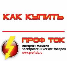 генераторы - Магазин электротехнических товаров Проф Ток в Вологде